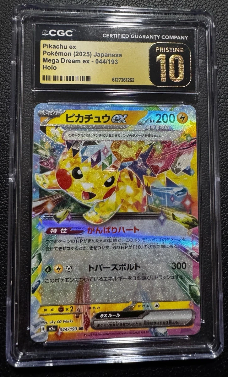 Pikachu Ex 033/106 Sv8: Super Electric Breaker for sale | eBay