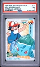 1998 POKEMON JAPANESE BANDAI CARDDASS VENDING #12 ASH & BULBASAUR PSA 7