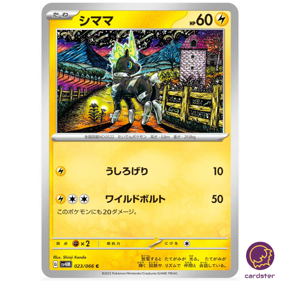 Blitzle C 023/066 SV4M Future Flash Pokemon Card Japan | eBay Blitzle C 023/066 SV4M Future Flash Pokemon Card Japan | eBay