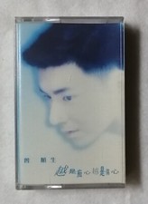 Sam Tsang 1993 Malaysia Cassette New Sealed 708