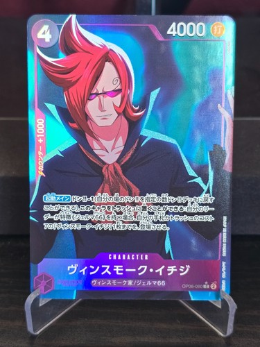 One Piece Kartenspiel - Vinsmoke Ichiji (Full Art) OP06-060 C - Japanisch - Neuwertig