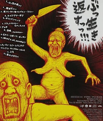 MAXIMUM THE HORMONE ポスター MAXIMUM THE HORMONE POSTER PHOTO PRINT 11X17 NAO RYO DAISUKE