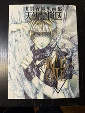 Angel Sanctuary Ser.: Angel Cage by Kaori Yuki (2005, Trade Paperback)