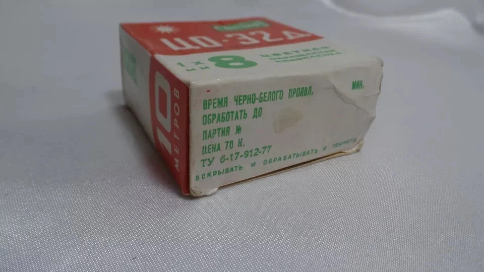 g Unused SVEMA 10m CO-32D 1x8mm Positive Color Film for Movie camera 2027 - Image 2 of 3