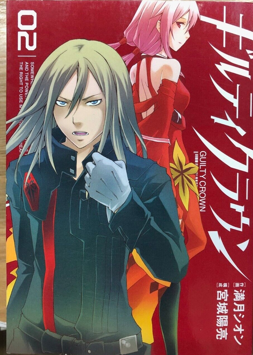 Guilty Crown vol.1-7 Complete Set Manga Cimics Japanese version