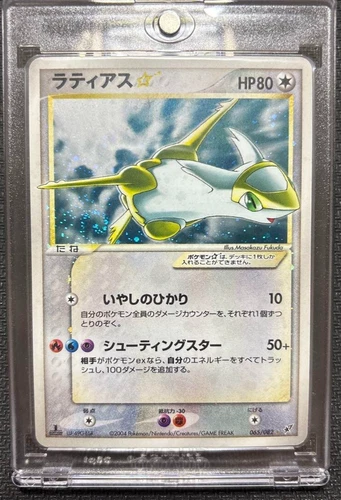 Latias Gold Star Holo 065/082 Crash Blue Sky 1st Edition Japanese Pokemon Card