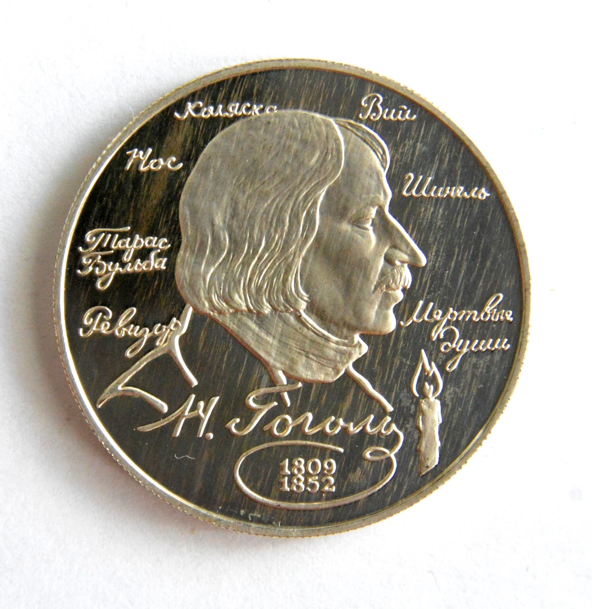 银色1991 俄罗斯硬币| eBay