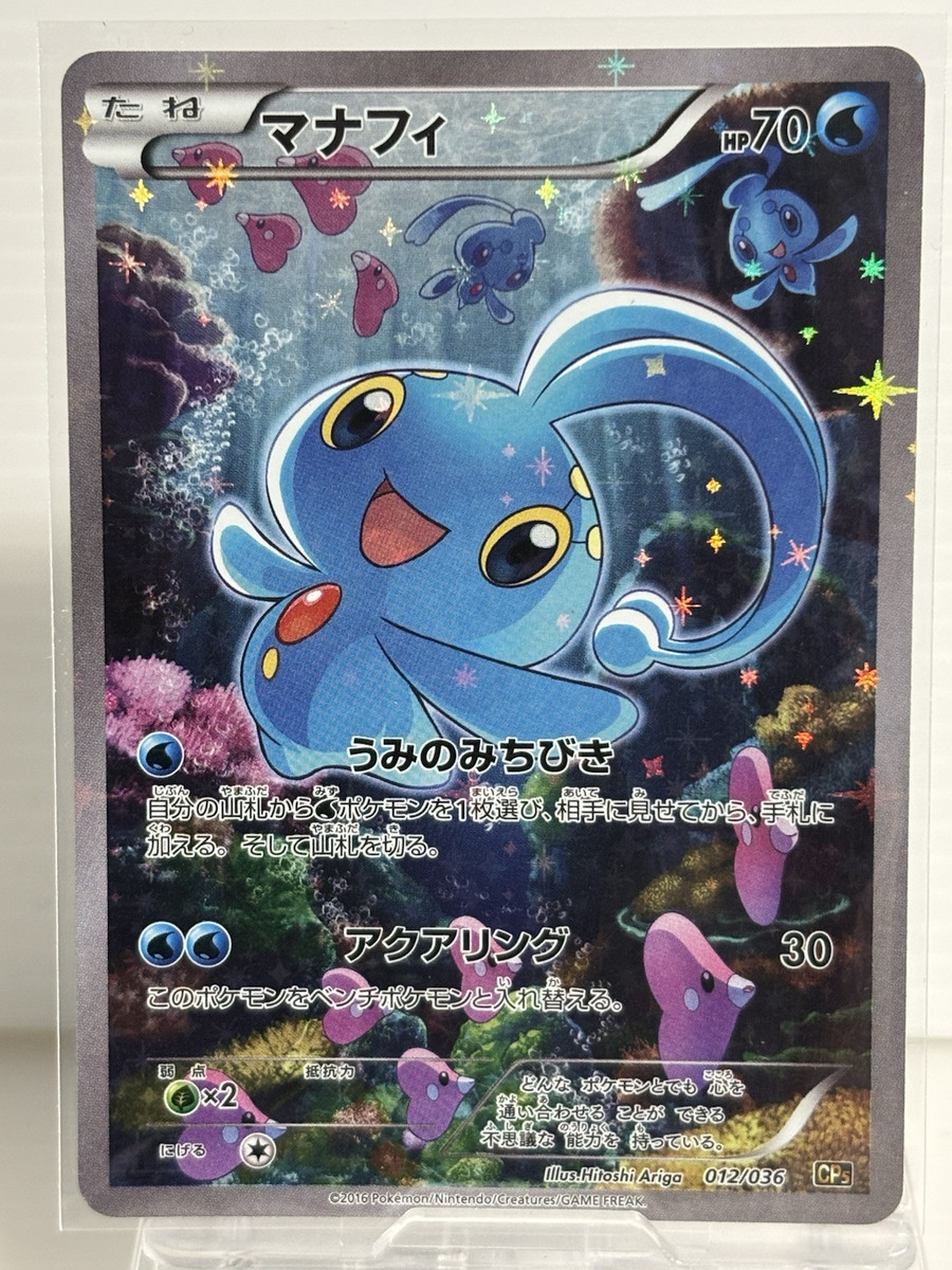 Manaphy 012/036 CP5 Dream Shine 1st Edition Pokémon Card Manaphy 012/036 CP5 Dream Shine 1st Edition Pokémon Card