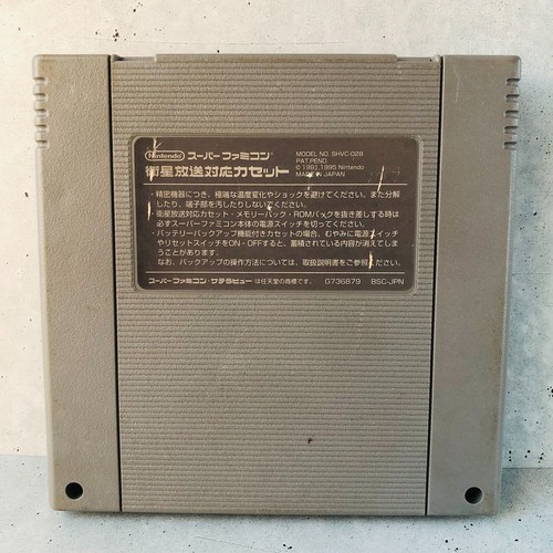 RPG Maker 2 tsukuru Super Famicom SFC cartridge Tested From Japan - Picture 2 of 4