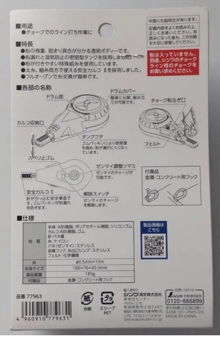 SHINWA HANDY CHALK LINE "NEO" AUTO REEL TYPE 15m 77963 - 第 2/5 張圖片