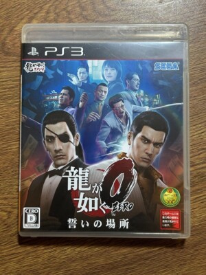 SONY PLAYSTION 3 JAPAN  PS3 RYU GA GOTOKU ZERO 0