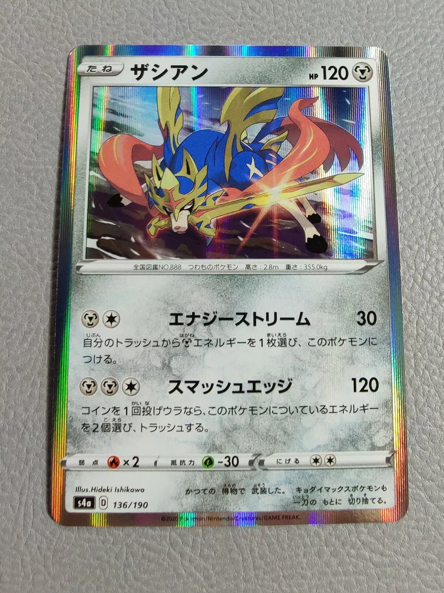 Zacian V (Japanese) - Shiny Star V s4A (136/190)