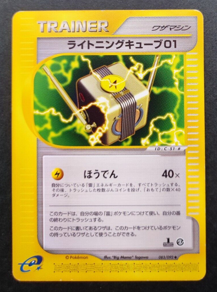 Lightning Cube 01 Pokemon Card e-series 083/092 Rare Vintage Japan F/S 1st ED
