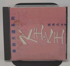King of Karaoke Songs VCD