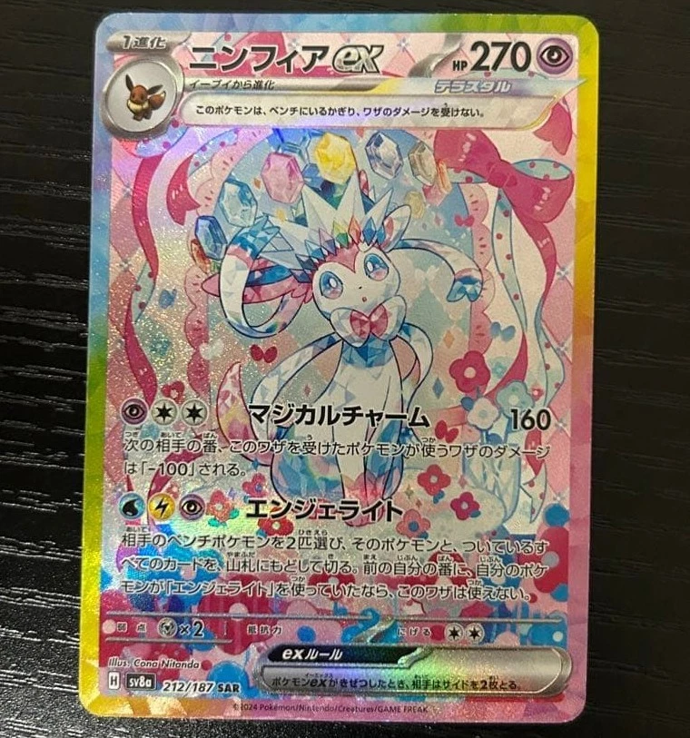 Sylveon Ex Pokémon TCG Cards for sale | eBay
