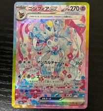 Sylveon ex SAR 212/187 Terastal Festival sv8a 2024 Pokemon Card Japanese