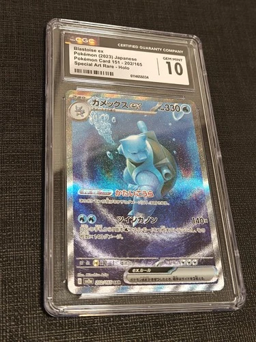CGC 10 Gem Mint Blastoise ex 202/165 Japanese 151 SAR 2023 Graded Pokemon Card