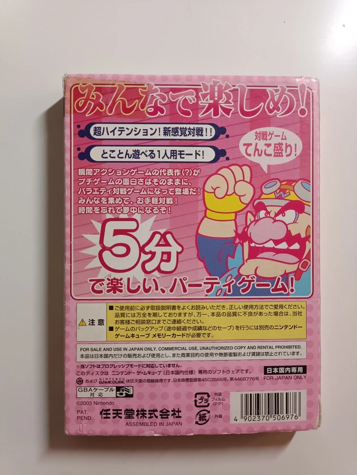 Atsumare Made in Wario Nintendo GameCube Japanese Version NTSC-J - Image 3 of 3