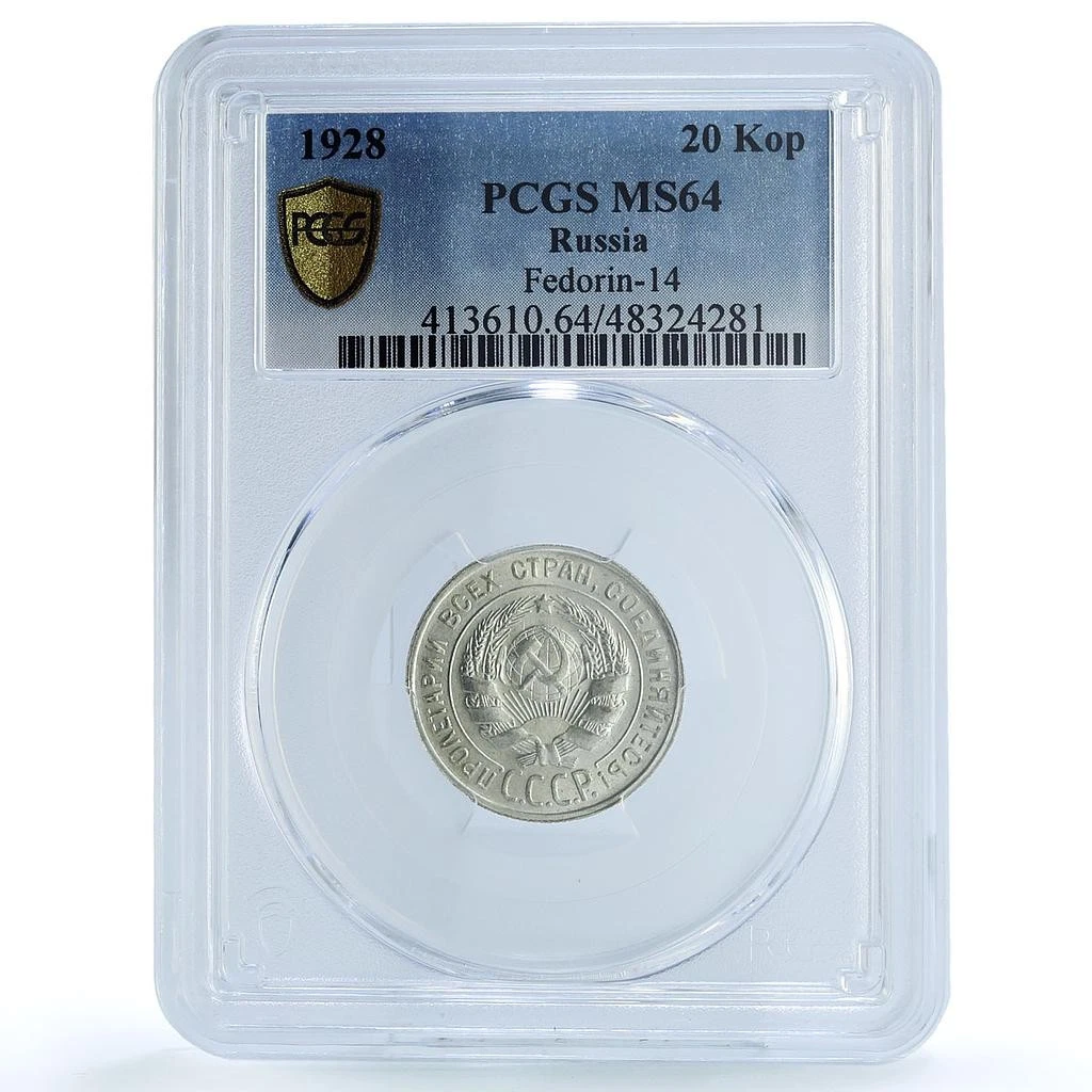 Silver MS 64 Graded Russian Coins for sale | eBay