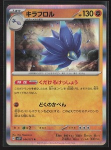 Glimmora 044/071 Snow Hazard Holo Rare Japanese