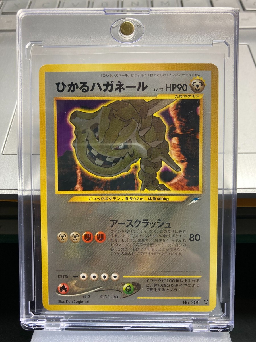 Vintage Japanese Pokemon Shining Steelix Triple-Star Holo No Vintage Japanese Pokemon Shining Steelix Triple-Star Holo No