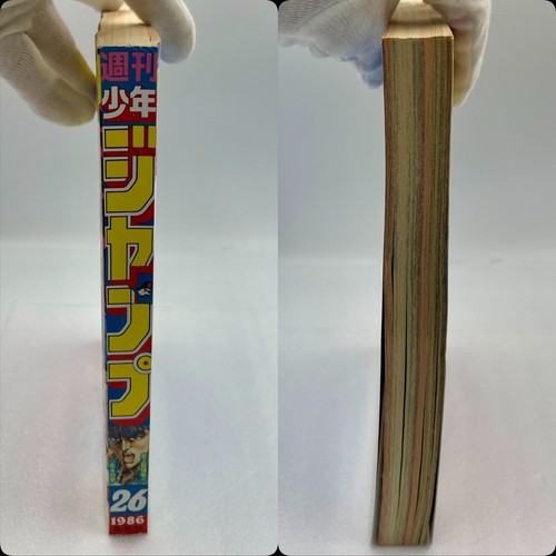 Weekly Shonen Jump Reprint Dragon Ball, City hunter, 1986 No.26 Limited - Foto 23 di 24