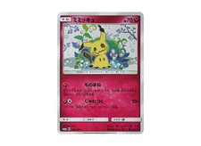 Mimikyu #9/SM-P Prices | Pokemon Japanese Promo | Pokemon Cards