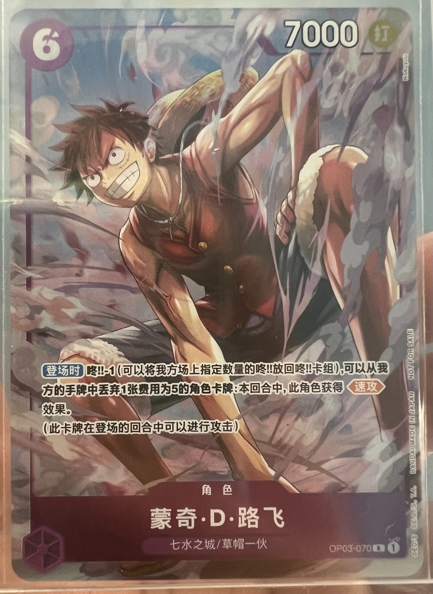 One Piece TCG Chinese Luffy OP03-070 XiAn Mall Promo 25