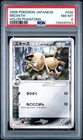MEOWTH 038/052 PSA 8 EX HOLON PHANTOMS JAPANESE POKEMON
