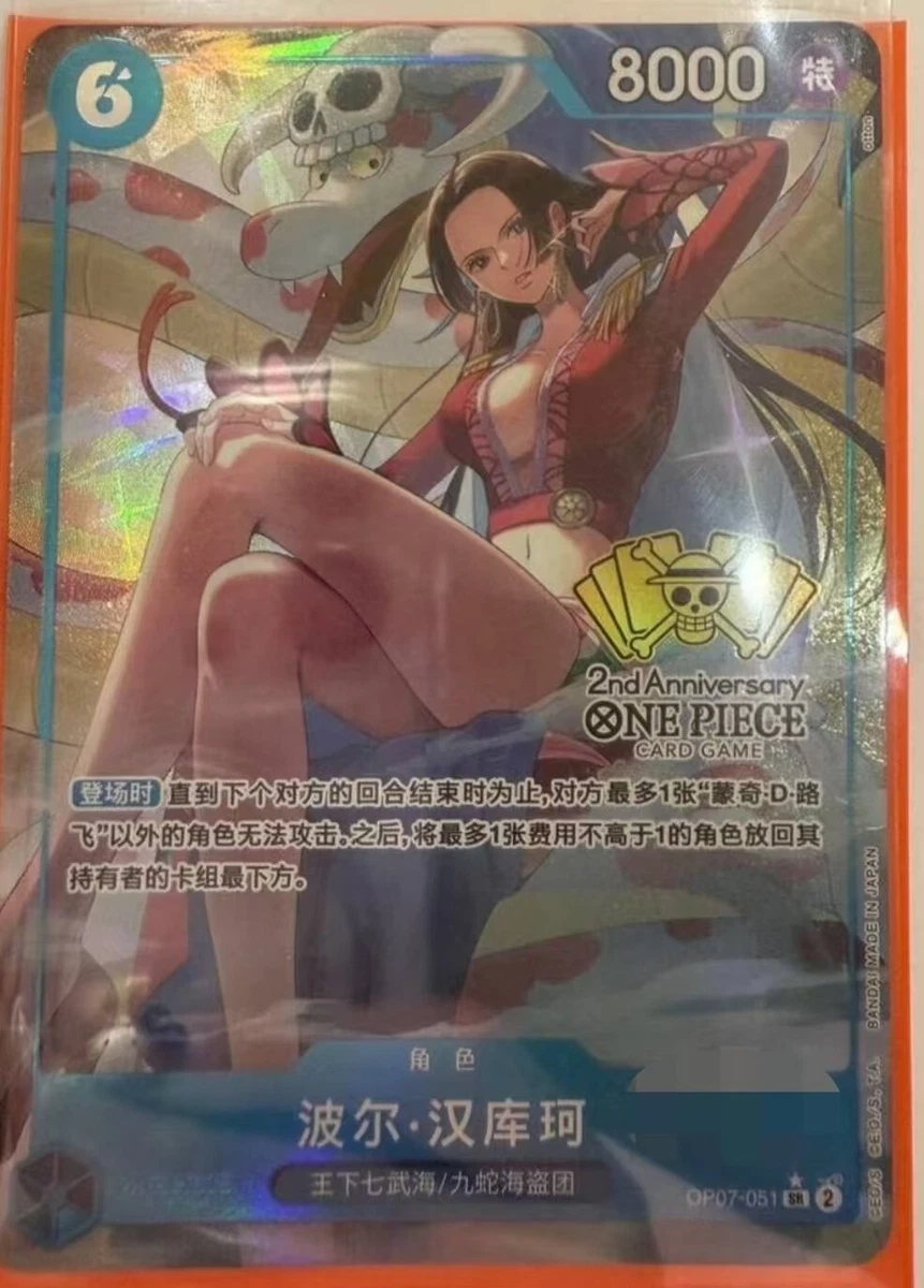 One Piece Chinese Card Game 2nd Anniversary Boa Hancock OP07