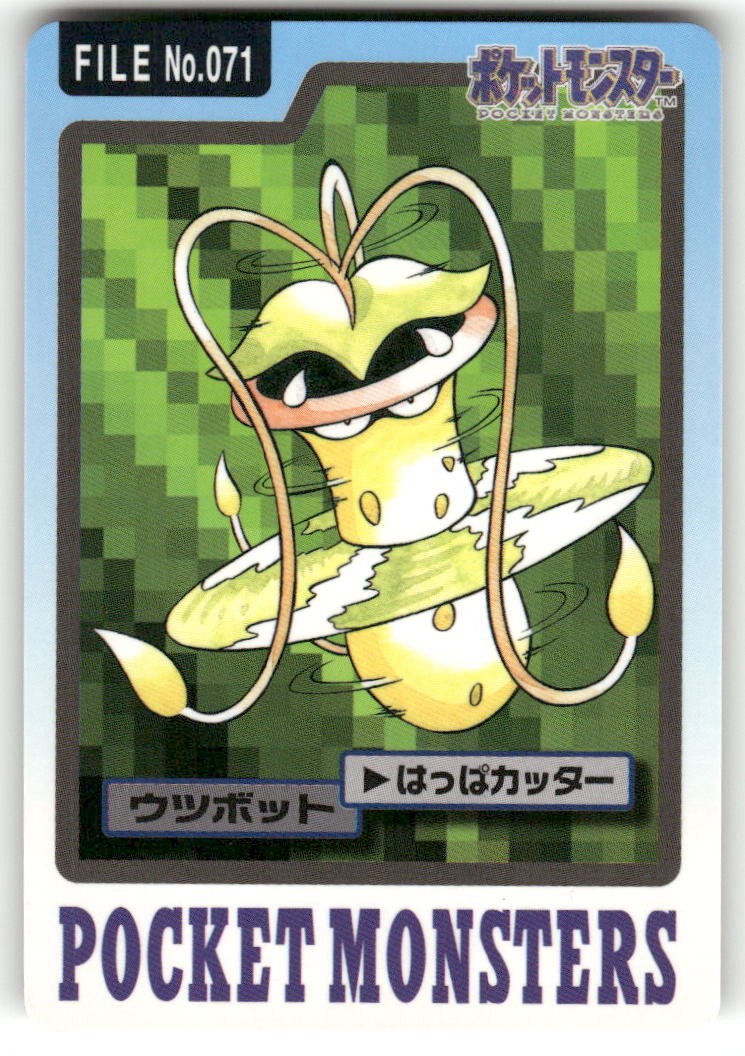 1997 LP Pokemon Victreebel No. 071 Bandai Carddass Series 3-4 Japanese