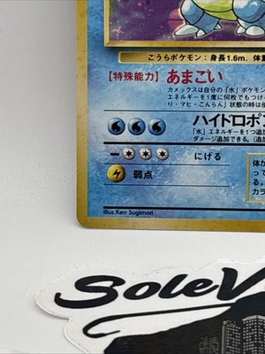 1996 Pokemon Base Set Japanese Blastoise Holo Rare No. 009 Old
