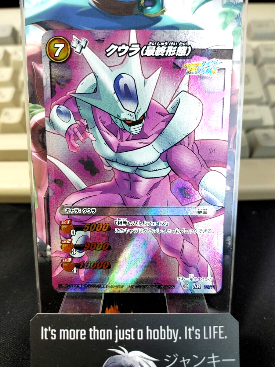 Dragon Ball Z Bandai Carddass Miracle Battle Foil Cooler 23/71 SR