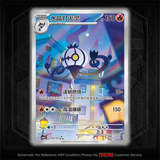 【Exclusive】Chandelure Full Art Holo 3S CBB3C-11 07/07 NM