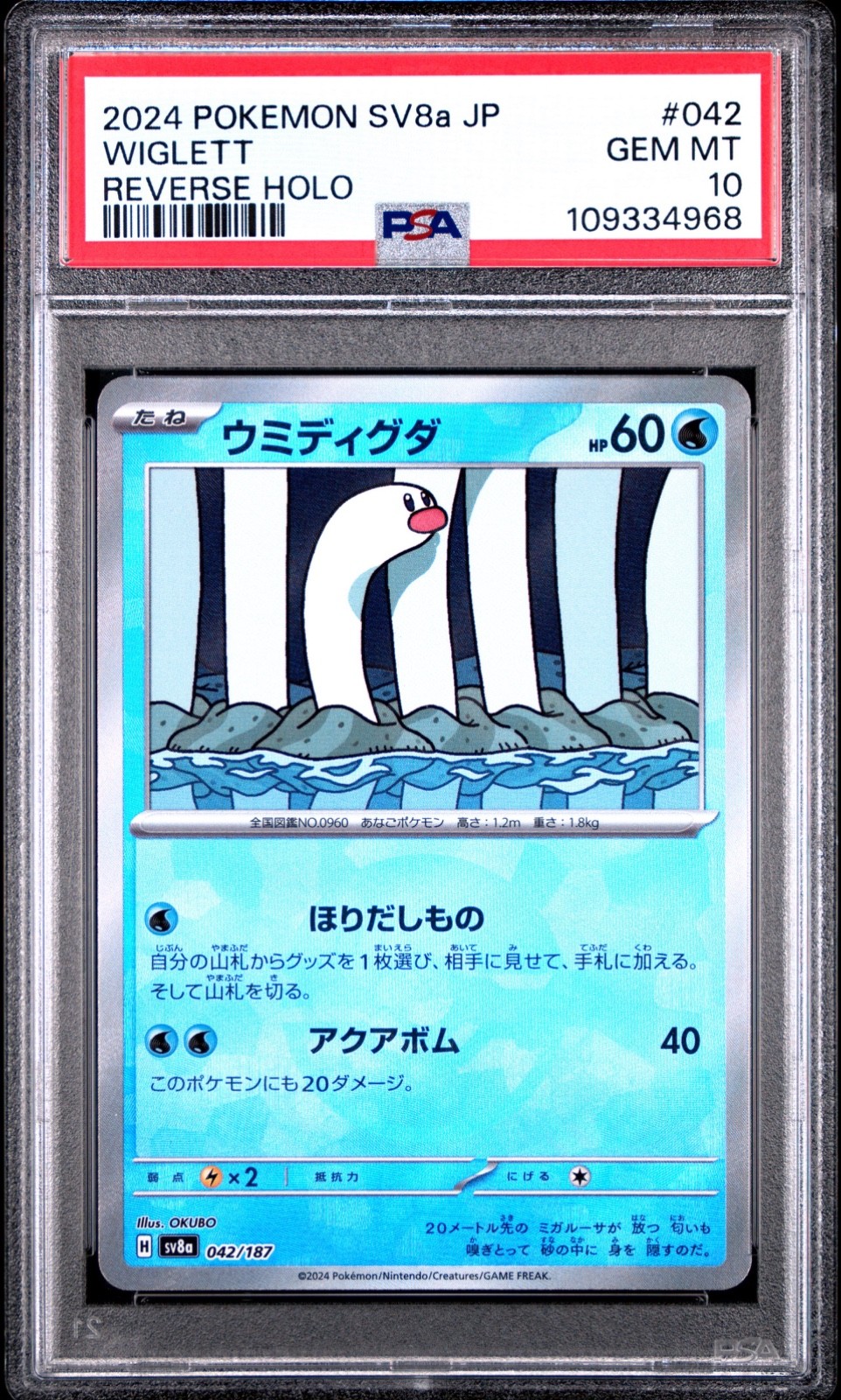 2024 PSA 10 WIGLETT POKEBALL REVERSE SV8a TERASTAL FEST 042 POKEMON JPN (POP 15)