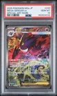 2025 POKEMON JAPANESE M2A-MEGA DREAM EX SPECIAL ART RARE MEGA GENGAR EX PSA 10