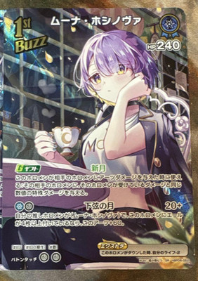 Hololive OCG Ayakashi Vermilion hBP06-052 SR Moona Hoshinova