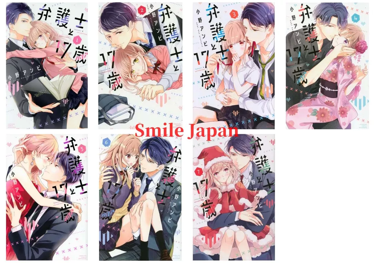 Bengoshi to 17-sai 弁護士と17歳 vol.1-7 set Japanese Shojo Manga