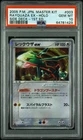 Pokemon Rayquaza EX Holo Master Kit 003 Side Deck 1st Edition Japanese PSA 10