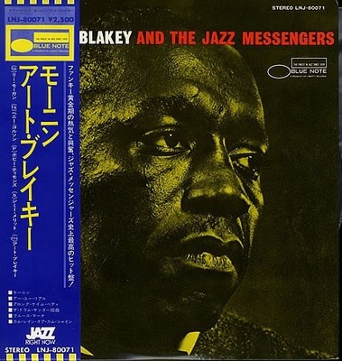 Art Blakey And The Jazz Messengers - Moanin', LP, (Vinyl)
