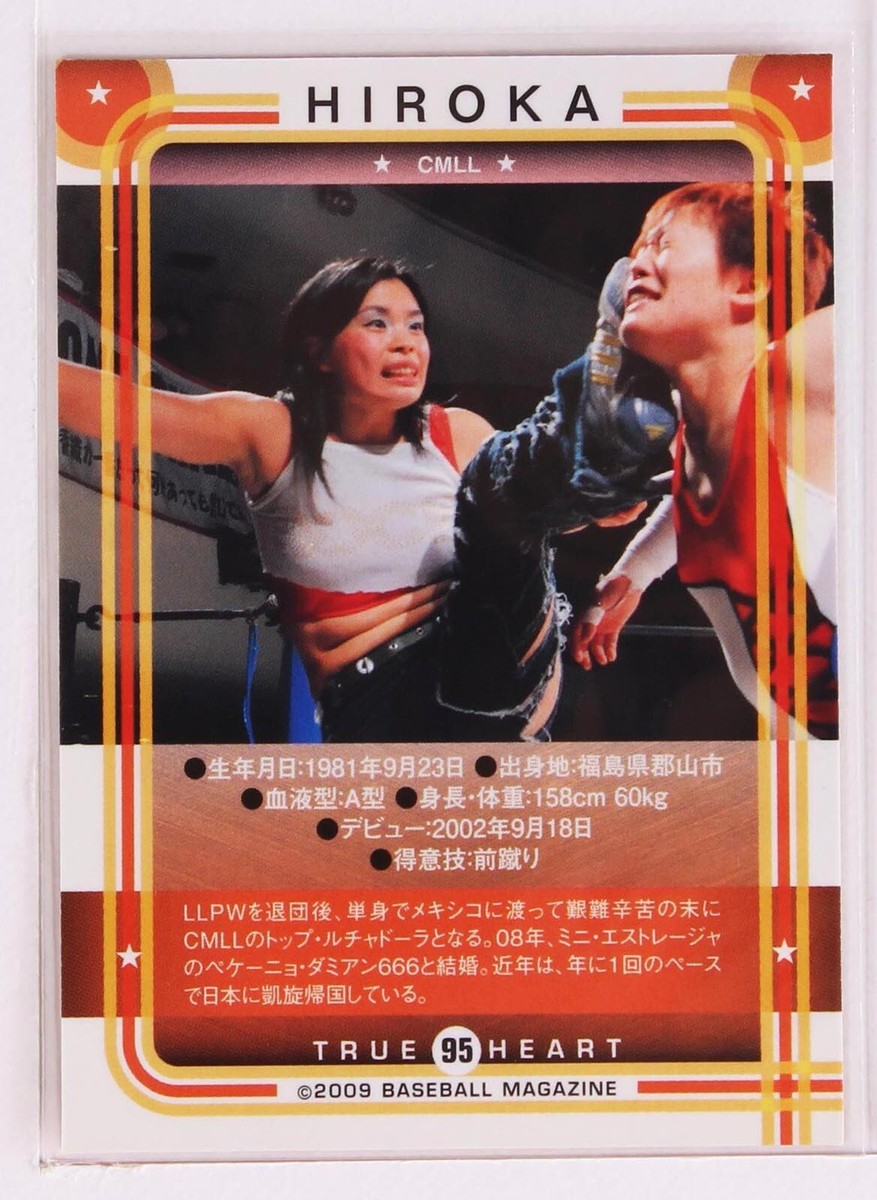 hiroka*ページ HIROKA - 2009 BBM Women's Pro-Wrestling Trading Card | eBay