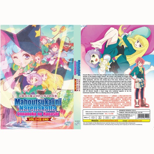DVD Anime The Stories of Girls Who Couldn't Be Magicians (1-12 End) English Sub - 第 3/3 張圖片