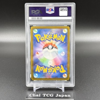 PSA 10 Error MEGA Dragonite MA 232/193 Incorrect Texture MEGA