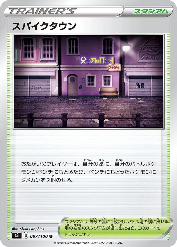 Spikemuth 097/100 S3: Infinity Zone