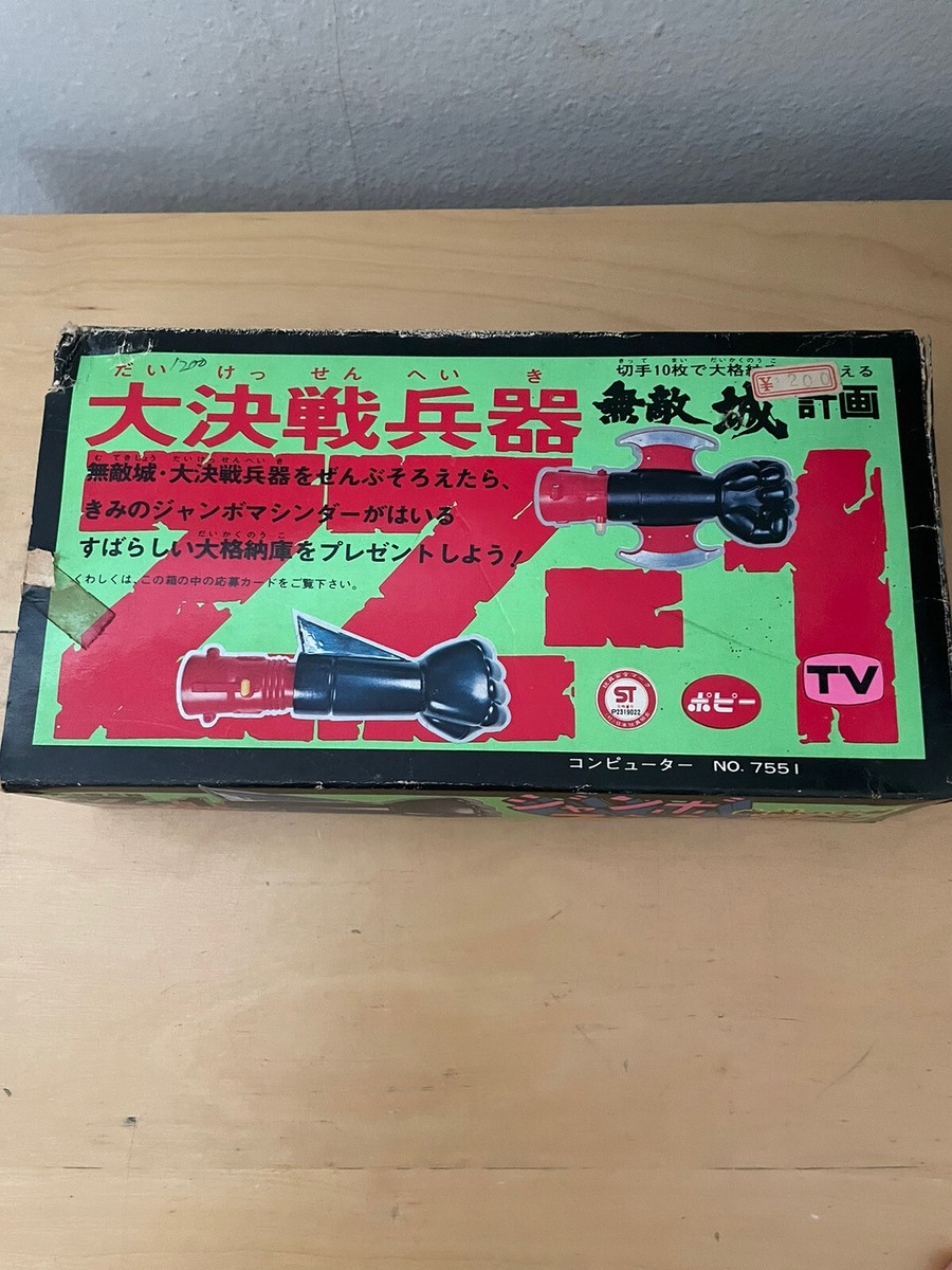 【みっちー①】 Jumbo Machinder Shogun Warriors Popy ZZ-1 MIB Iron Cutter