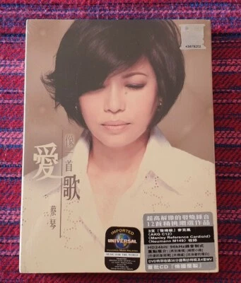 Tsai Chin ( 蔡琴 ) ~ 愛像一首歌 (CD+DVD) ( Made in Germany ) ( Hong Kong Press ) Cd - Image 1 of 4