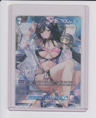 Nivel Arena Eternal Return Abigail ST09-006 SBR Korean TCG Card