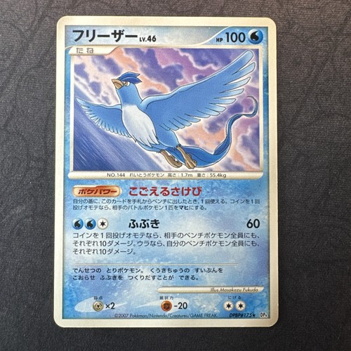 Articuno DPBP 175 Dp4: Dawn Dash Regular (Japanese) Pokemon