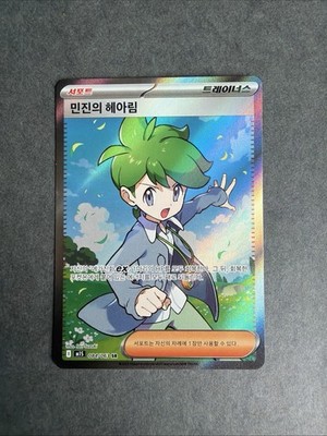 Korean Wally Compassion 084/063 Mega Symphonia Near Mint