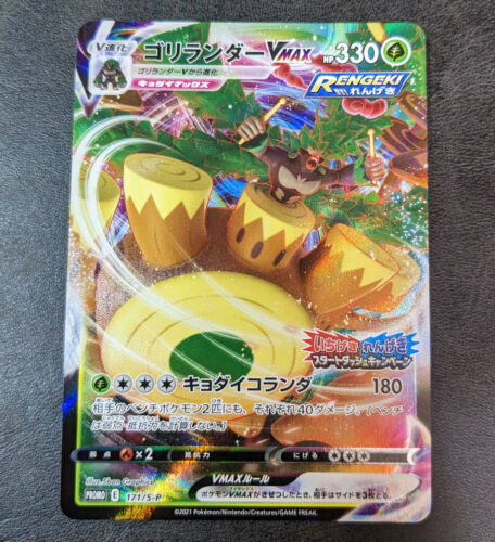 Sale! +P Pokemon Card Game TCG Rillaboom VMAX PROMO 171/S-P Holo JAPANESE - Picture 1 of 3